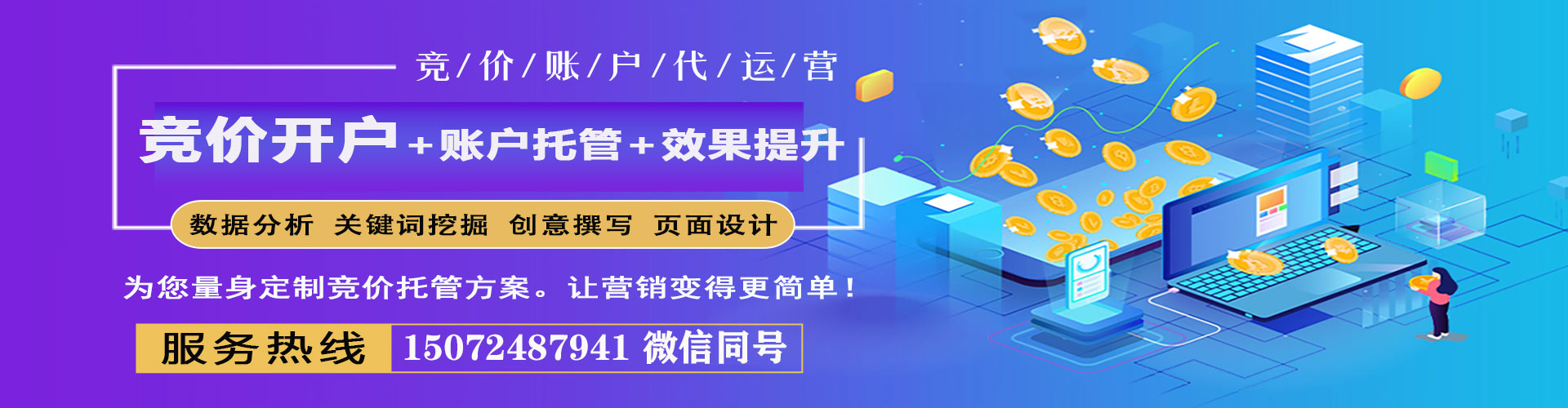 椒江百度包年竞价