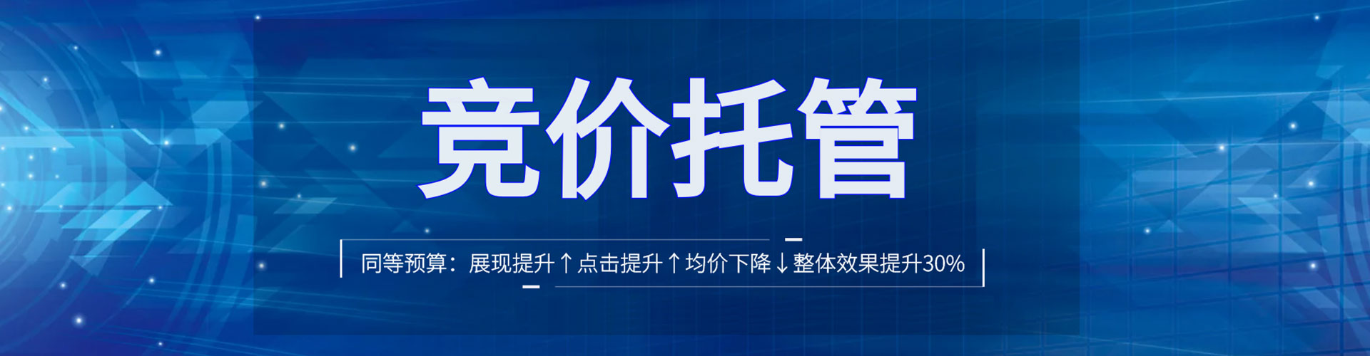 椒江信息流代运营